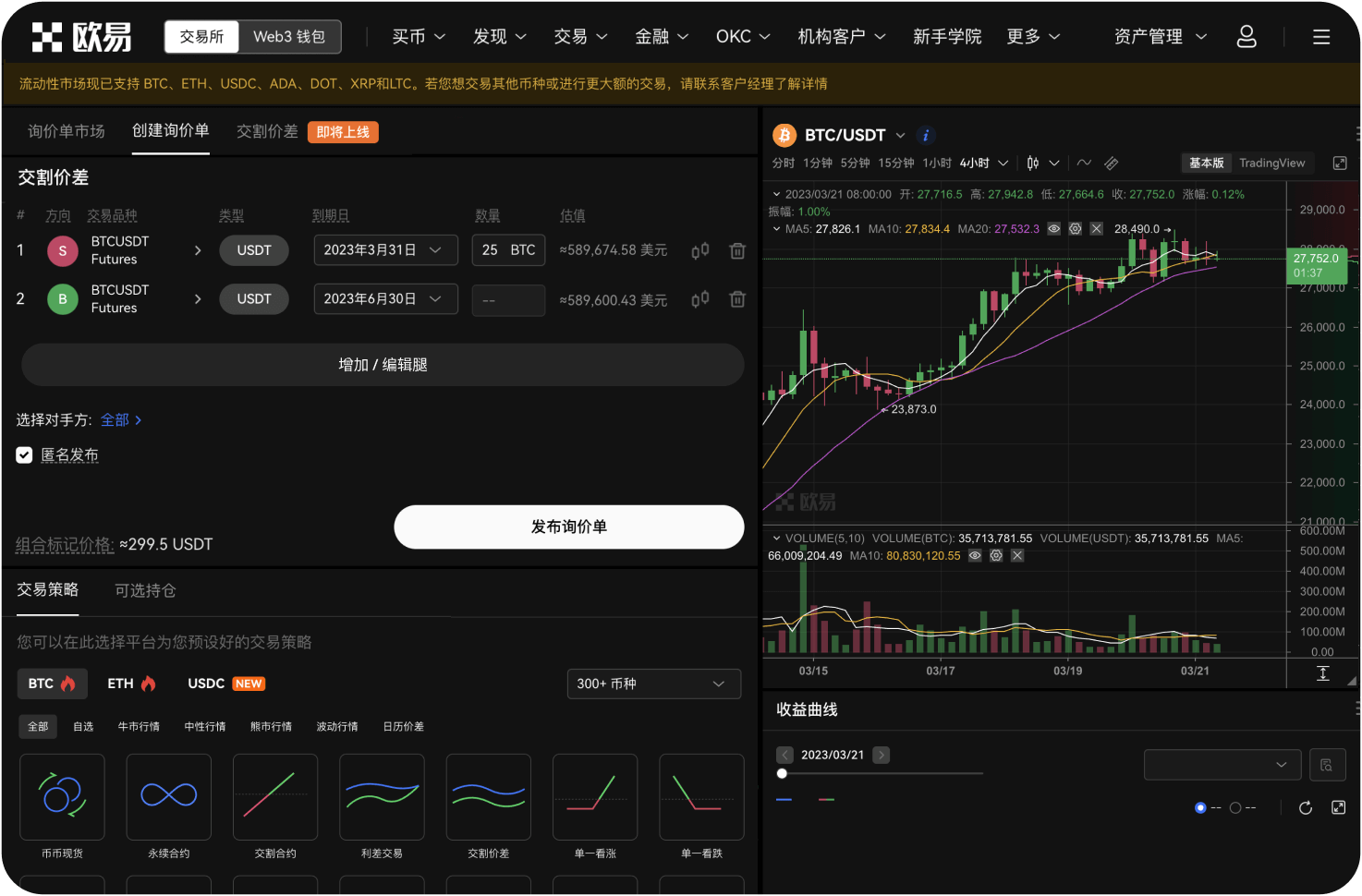 如何将交易所的OKB转入硬件钱包